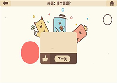 疯狂的手机第15关怎么过 疯狂的手机第15关攻略