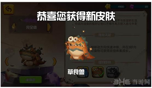 贪吃小怪物贪食兽皮肤图片1