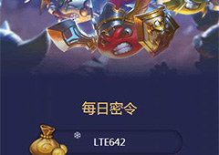 不思议迷宫12月27号密令一览 不思议迷宫12月27日密令是什么