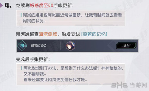 永远的7日之都阿岚图片5