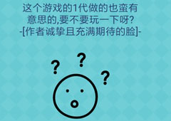 我去还有这种操作2第20关攻略 第20关怎么过