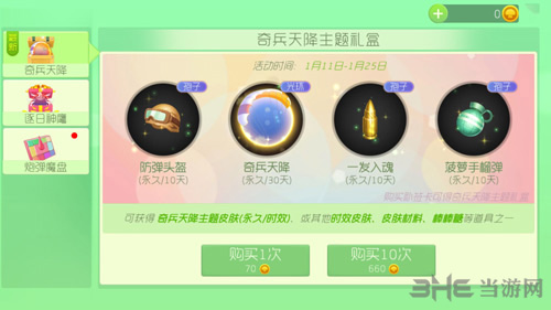 球球大作战图片2