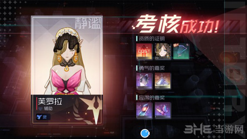 永远的7日之都芙罗拉图片1