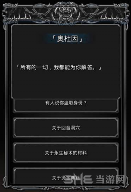 地下城堡2伐木工任务对话图片