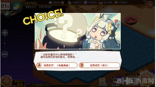 料理次元图片5