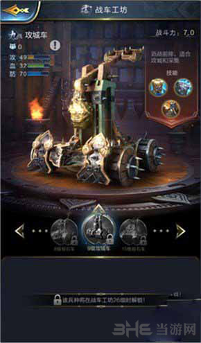 乱世王者图片3