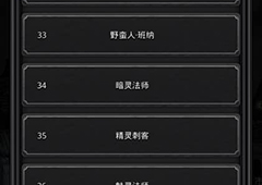 地下城堡2见闻34是什么 地下城堡2第34个见闻在哪介绍
