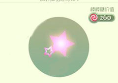 球球大作战公主孢子怎么得 公主孢子获得方法