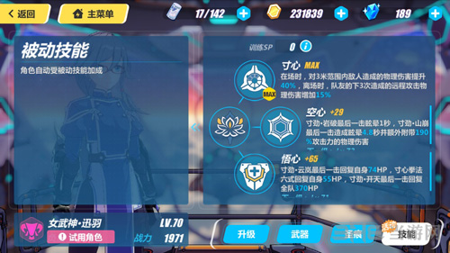 崩坏3符华图片15