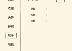 暴走英雄坛滑板鞋怎么得 滑板鞋在哪