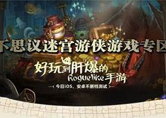不思议迷宫8月26号密令分享 不思议迷宫8月26号密令是什么