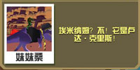 疯狂动物园说唱霸王龙截图