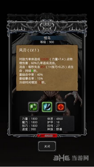 地下城堡2怪鸟技能图片5