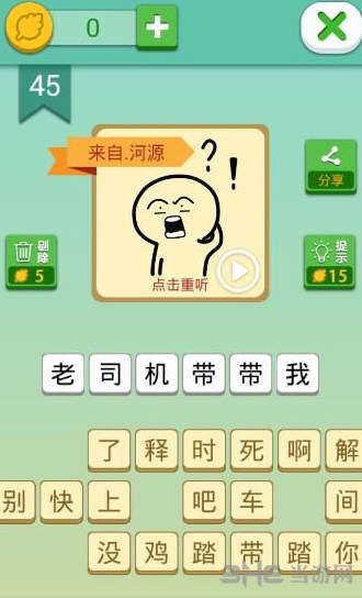 我去这说的啥呢吗