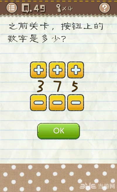 最囧游戏2第49关截图1