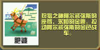 疯狂动物园阿尔忒弥斯金鹿截图