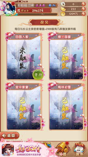 熹妃Q传截图5