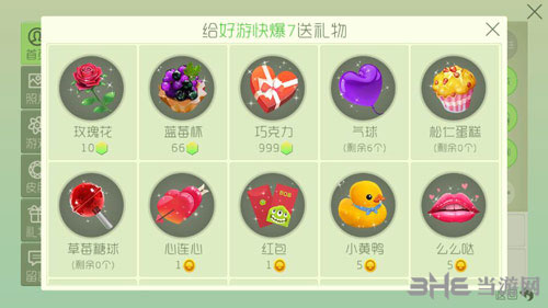 球球大作战截图2