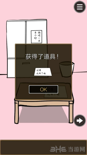 疑似侦探的人在破案第2关图片1