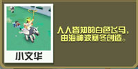 疯狂动物园天马截图