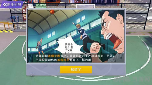 青春篮球截图2