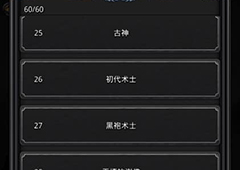 地下城堡2见闻26是什么 地下城堡2见闻26获得方法介绍