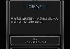 地下城堡2蓝色宝石在哪里 地下城堡2图9蓝色宝石获得方法