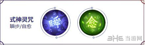 决战平安京吸血姬灵咒图片