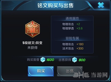 王者荣耀铭文图片1