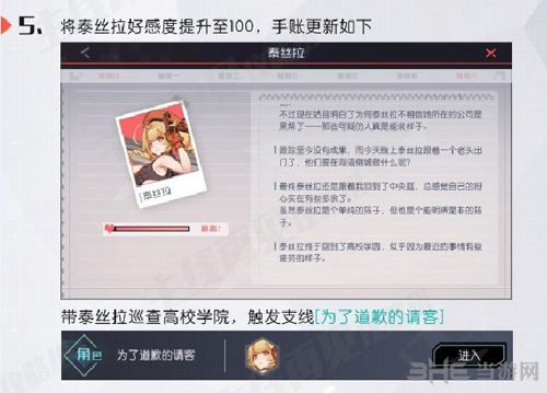 永远的7日之都图片6
