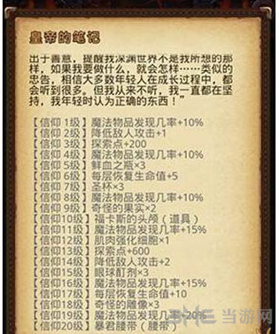 不思议迷宫献祭截图1