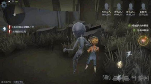 第五人格机械师技能截图