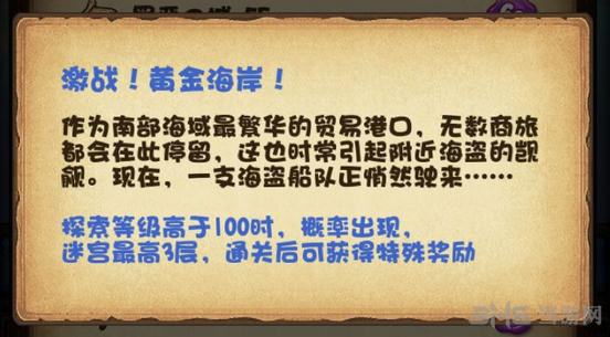 不思议迷宫激战黄金海岸截图1