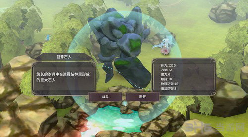 魔女之泉3蝎子汤制作图片3
