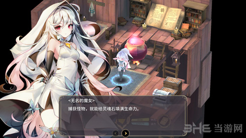 魔女之泉3第一章截图2