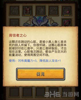 不思议迷宫游戏截图2