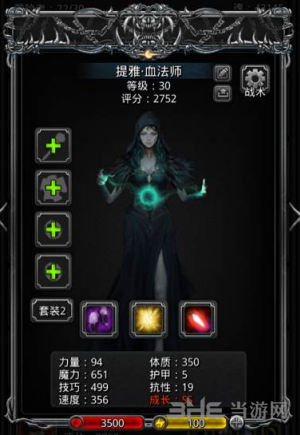 地下城堡2血法师图片