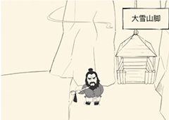 暴走英雄坛雪山天池在哪 雪山天池怎么去