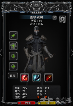 地下城堡2潜行者图片