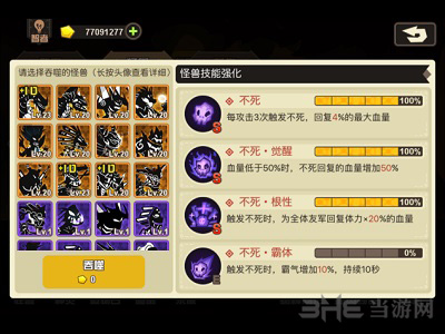 超进化物语图片2