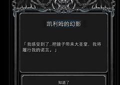 地下城堡2大圣堂解锁冒险任务方法 地下城堡2大圣堂怎么进