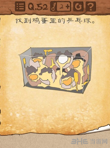 最囧游戏3