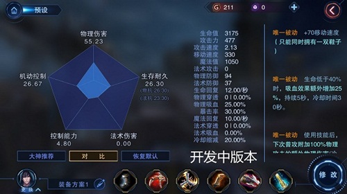 自由之战2截图8