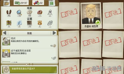 又一个案子解决了游戏图片4