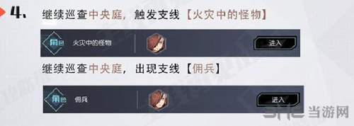 永远的7日之都赛哈姆支线图片5