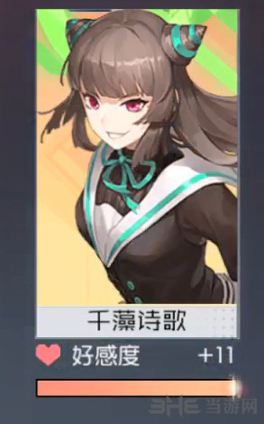 永远的7日之都千藻诗歌图片16