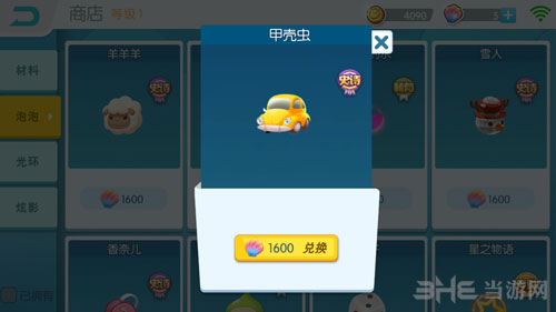 欢乐球吃球甲壳虫截图1