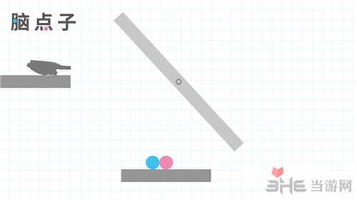 脑点子46关截图1