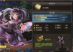 苍蓝境界娜伊怎么样 娜伊怎么加点