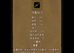 地下城堡2月冕锐刃在哪出 地下城堡2月冕锐刃属性作用图鉴